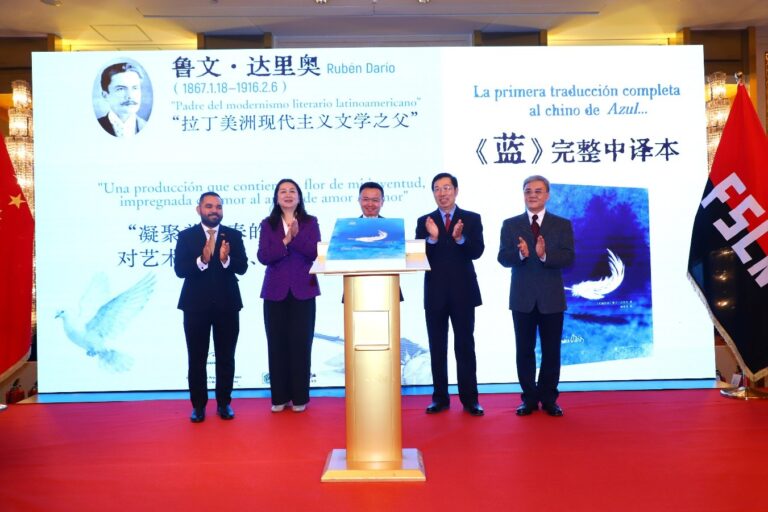 Nicaragua y República Popular China conmemoran el 4.º aniversario del restablecimiento de relaciones diplomáticas en Beijing