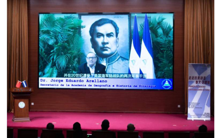 Celebran encuentro sobre Rubén Darío en universidad de la República Popular China