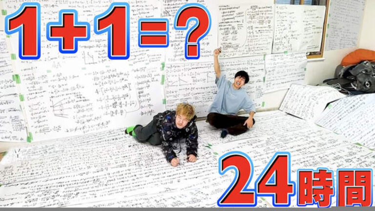 Pasan 24 horas tratando de resolver la fórmula 1+1