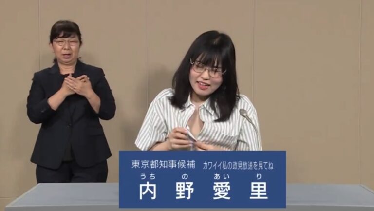 Candidata a gobernadora de Tokio se desnuda en una transmisión nacional para conseguir votos